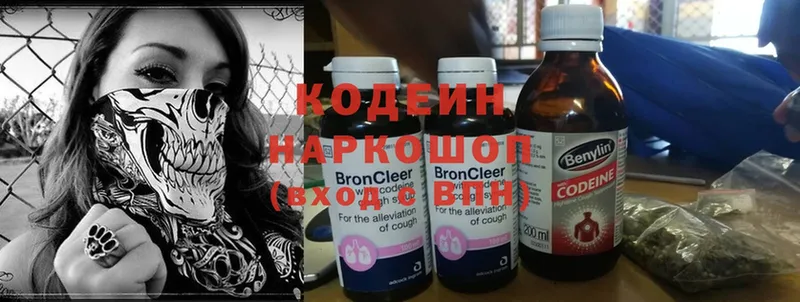 Codein напиток Lean (лин)  shop какой сайт  Зеленокумск  купить наркотик  MEGA tor 