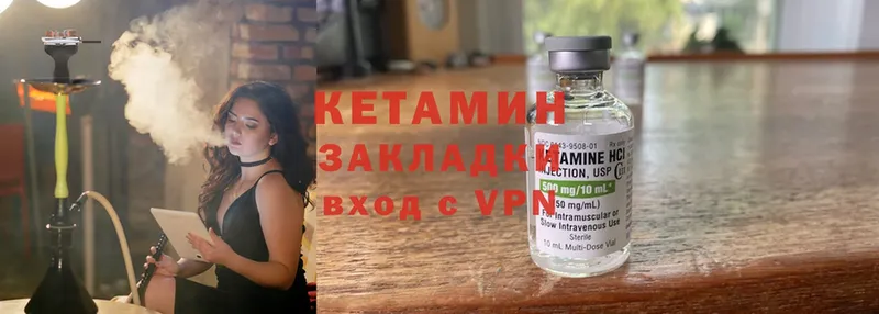 Кетамин ketamine Зеленокумск