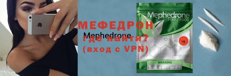 наркошоп  Зеленокумск  Меф mephedrone 